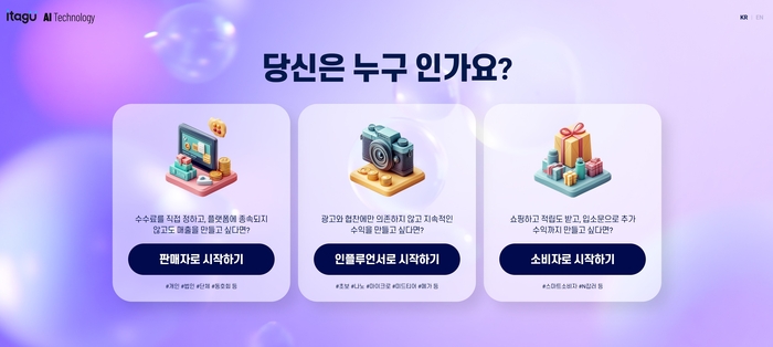 사진=아이태그유