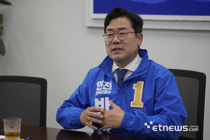 박찬대 더불어민주당 인천시장 후보.