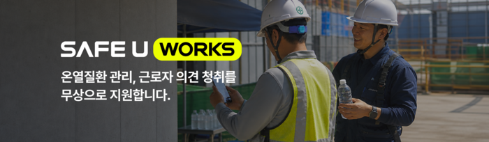 유플리트