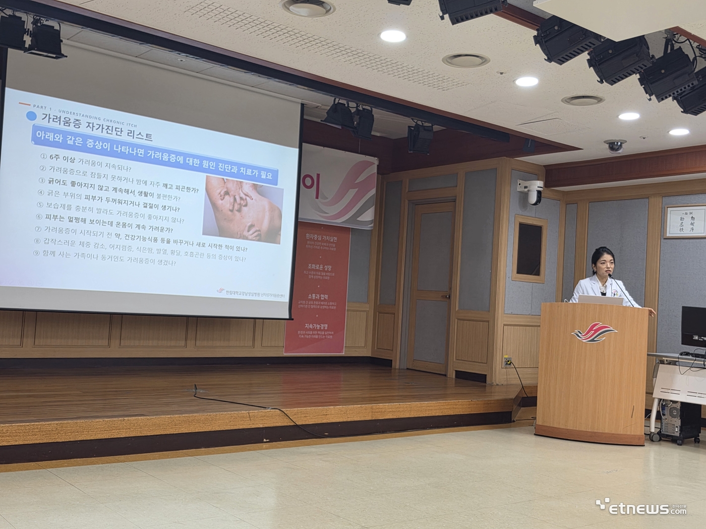 김혜원 난치성 가려움 센터장(피부과 교수)