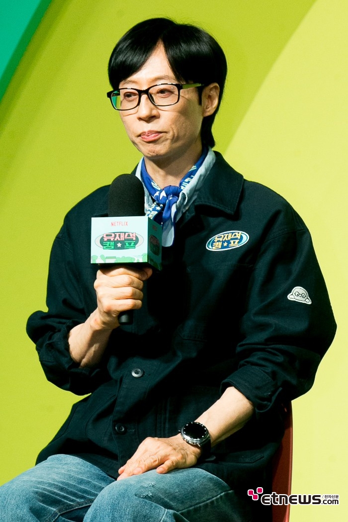 [ET포토] 유재석, '아름을 타이틀로 프로그램에 출연'
