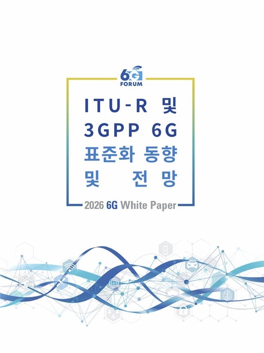 6G 포럼. 사진= 6G 포럼