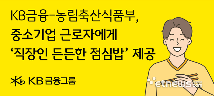 [사진= KB금융그룹 제공]