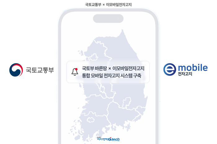 아이앤텍. 사진=아이앤텍