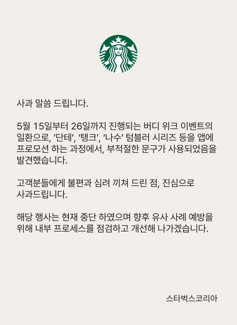 사진=스타벅스코리아