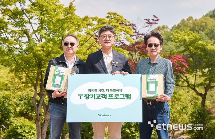 SKT '장기고객 숲캉스 데이', 역대 최고 경쟁률 속 성황리 마무리