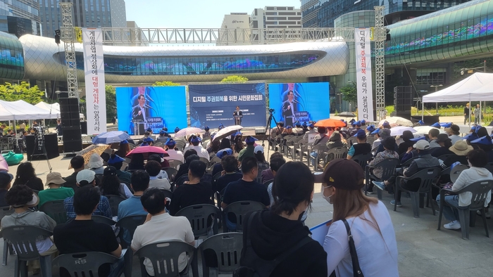 △지난 19일 경기 성남시 판교역 광장에서 국내 게임 이용자와 소비자, 중소 게임사들이 구글과 애플의 30% 인앱결제 수수료 구조 개선과 한국 게임산업 정상화를 촉구하는 문화집회를 개최했다.