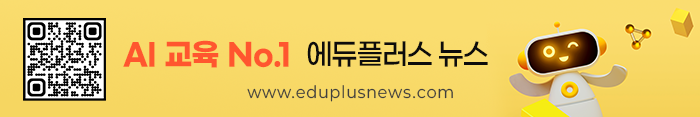 [에듀플러스]“AI 잘 쓰는 것보다 올바르게 쓰는 것이 먼저”…우리 아이 AI 자격검정 'AIPD 주니어' 주목