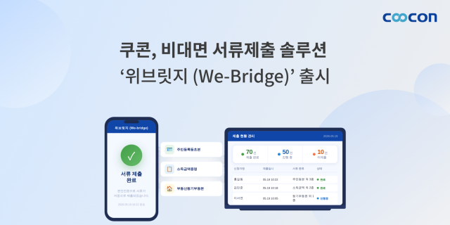 쿠콘
