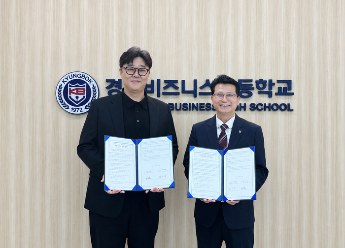 이정활 직스테크놀로지 전무(왼쪽)와 백상욱 경복비즈니스고등학교 교장이 MOU를 들어보였다.