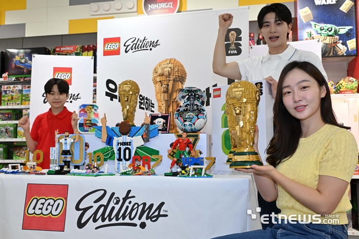 [포토] 레고코리아, 축구 테마 '레고 에디션' 신제품 11종 출시