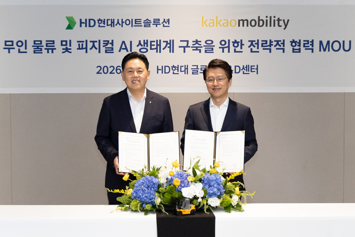 카카오모빌리티는 18일 경기 성남시 판교 HD 글로벌R&D센터에서 HD현대사이트솔루션 과 무인 물류 및 피지컬 AI 생태계 구축을 위한 전략적 협력 양해각서(MOU)를 교환했다. 왼쪽부터 송희준 HD현대사이트솔루션 대표와 류긍선 카카오모빌리티 대표가 협약서를들어보이고 있다. 〈자료 카카오모빌리티〉