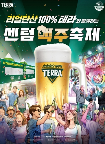 하이트진로는 부산 대표 맥주 축제 '2026 센텀맥주축제'에 특별 후원사로 참여한다고 19일 밝혔다.