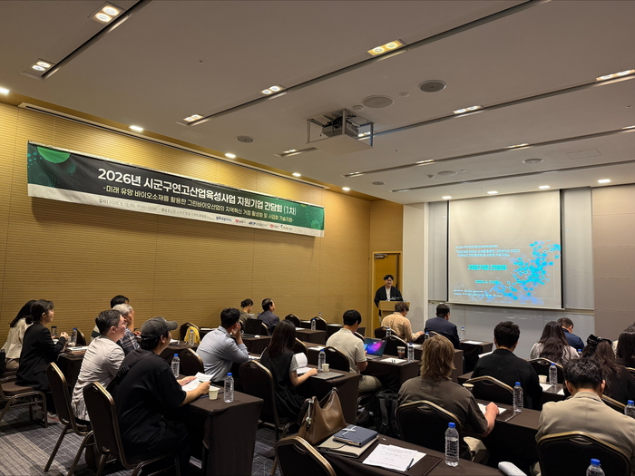 전북테크노파크는 남원시바이오산업연구원, 캠틱종합기술원과 함께 19일 남원 스위트호텔에서 '2026년 남원시 시군구연고산업육성사업(협업프로젝트) 지원기업 간담회'를 개최했다.
