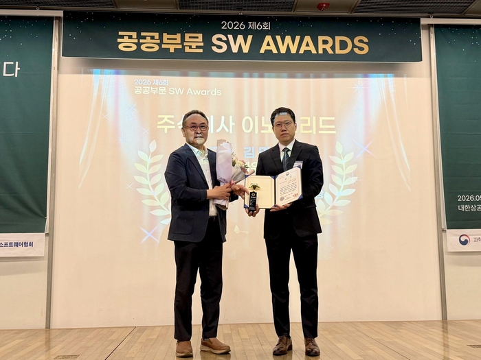 김홍진 이노그리드 전무(CSO)(왼쪽) '제6회 공공부문 SW 어워드'에서 과기정통부 장관상을 대리 수상했다.