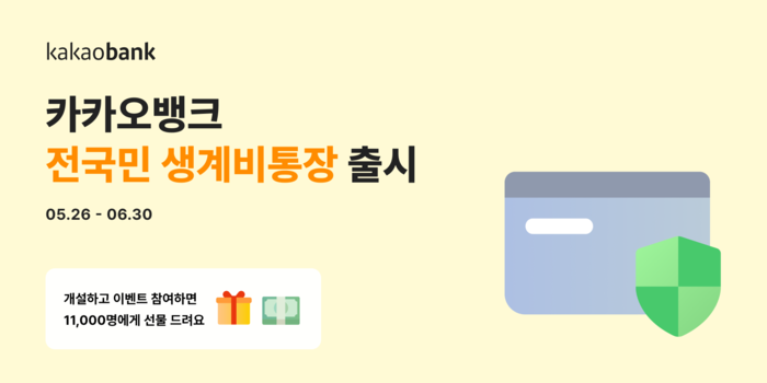 카카오뱅크