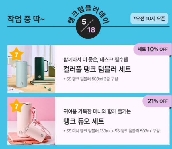 사진=스타벅스 홈페이지 캡처.