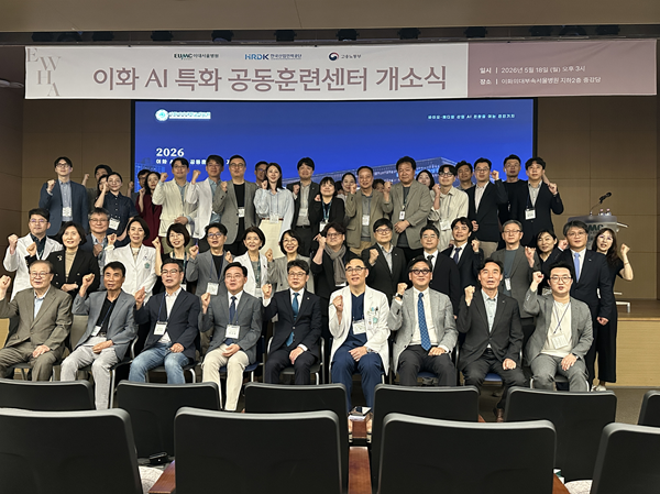 글로벌소프트웨어캠퍼스, 이대서울병원과 'AI 특화 공동훈련센터' 개소… 의료·AI 융합 인재 양성 본격화