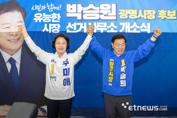 더불어민주당 박승원 광명시장 후보(오른쪽)와 추미애 경기지사 후보가 최근 광명시 하안동 선거사무소에서 개소식을 열고 기념 촬영했다.