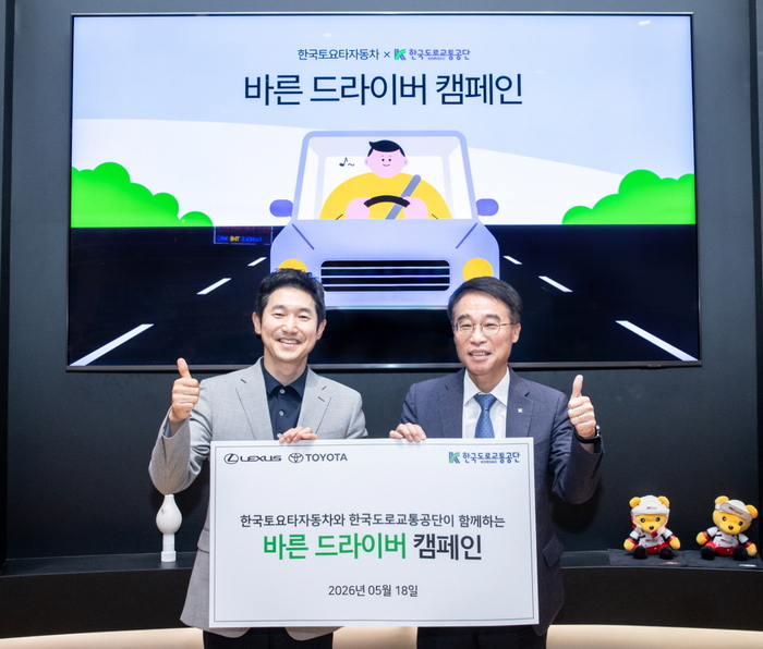 한국토요타자동차-한국도로교통공단, '바른 드라이버 캠페인' 실시