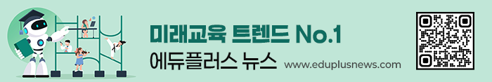 [에듀플러스]“직업의 가치를 잇다”… 감성에듀디자인·재능디자인연구소 업무협약 체결