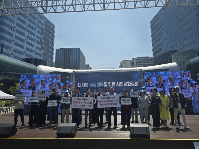 △지난 19일 경기 성남시 판교역 광장에서 국내 게임 이용자와 소비자, 중소 게임사들이 구글과 애플의 30% 인앱결제 수수료 구조 개선과 한국 게임산업 정상화를 촉구하는 문화집회를 개최했다.