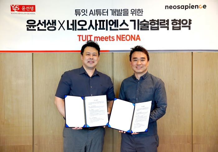 [에듀플러스]윤선생, 대화형 AI 기업 네오사피엔스와 사업협약 체결
