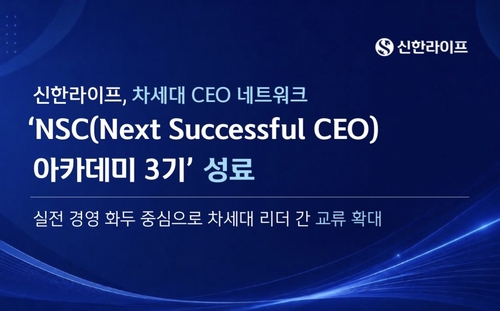 이미지=신한라이프
