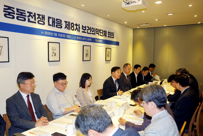 이형훈 보건복지부 제2차관(뒷 줄 왼쪽 네 번째)이 19일 서울 중구 콘퍼런스 하우스 달개비에서 열린 중동전쟁 대응 제8차 보건의약단체 회의에서 발언했다.(사진=보건복지부)