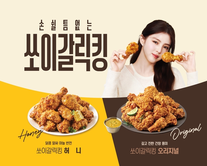 bhc '쏘이갈릭킹', 출시 50일 만에 70만개 판매 돌파