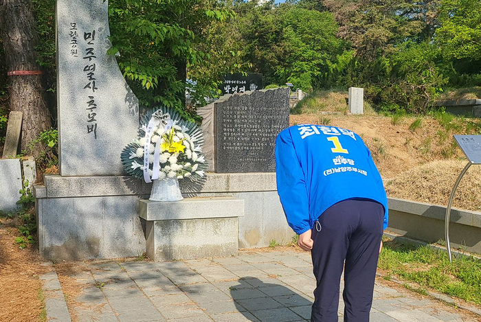 △최현덕 남양주시장 후보가 5·18 민주화운동 기념일을 맞아 마석모란공원 민주화 열사 묘역을 참배하고 있다.