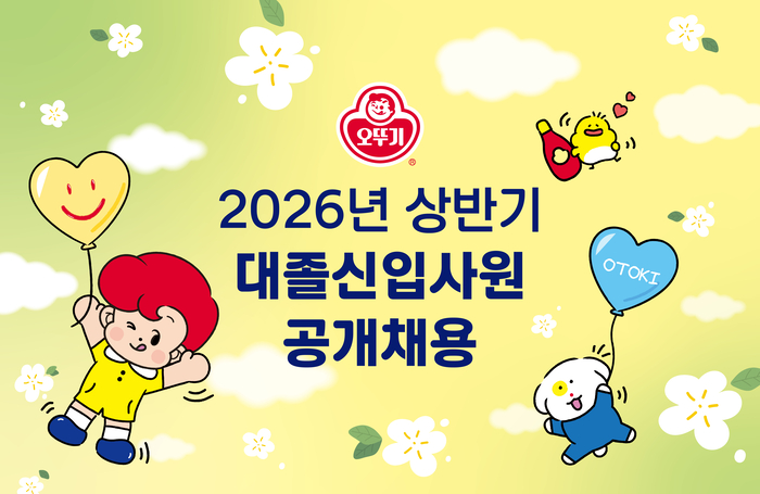 오뚜기