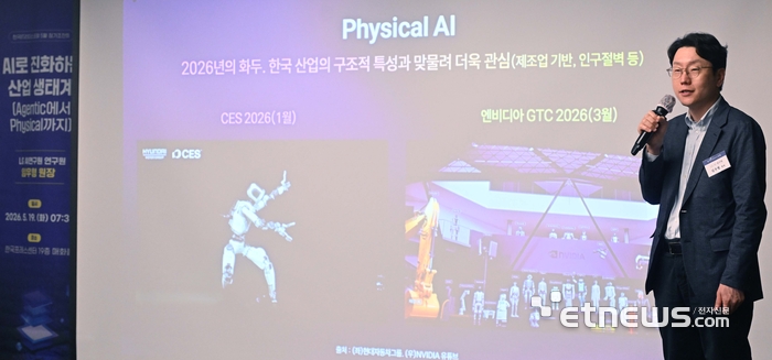한국IT리더스포럼 5월 조찬간담회가 19일 서울 중구 프레스센터에서 열렸다. 임우형 LG AI 연구원장이 'AI로 진화하는 산업 생태계'를 주제로 발표하고 있다. 박지호기자 jihopress@etnews.com