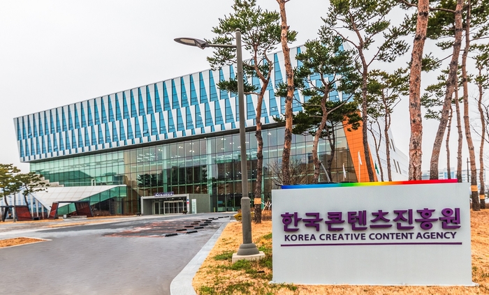 콘진원, 자체감사활동 심사 A등급 첫 달성