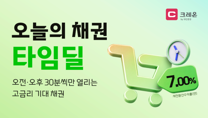 사진=대신증권