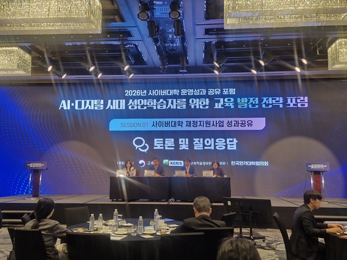 사이버대학 재정지원 사업 성과 공유 토론을 진행하고 있다.(사진=권미현 기자)