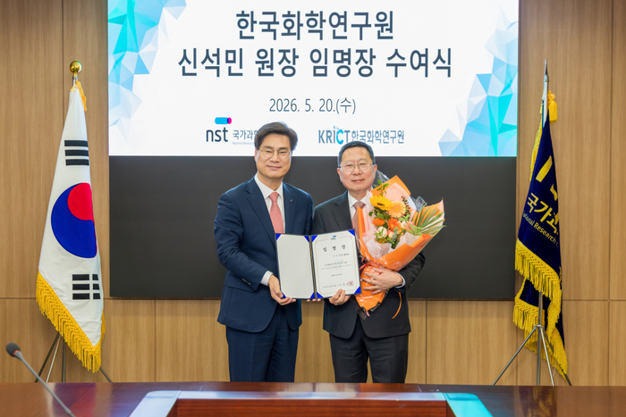 김영식 국가과학기술연구회(NST) 이사장(왼쪽)이 신석민 화학연 신임 원장에게 임명장 수여 후 기념촬영하고 있다