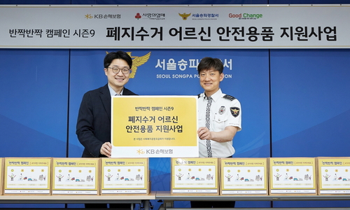 19일 송파경찰서에서 폐지수거 어르신을 대상으로 진행된 '반짝반짝 캠페인'에서 김규동 KB손해보험 ESG상생금융Unit장(왼쪽)과 이경진 송파경찰서 교통과장이 기념촬영을 하고 있다.(사진=KB손해보험)