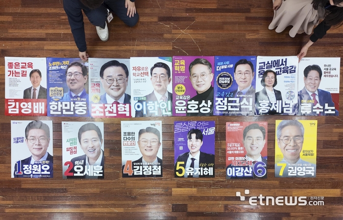 [포토] 선거운동 D-1, 선거벽보 점검