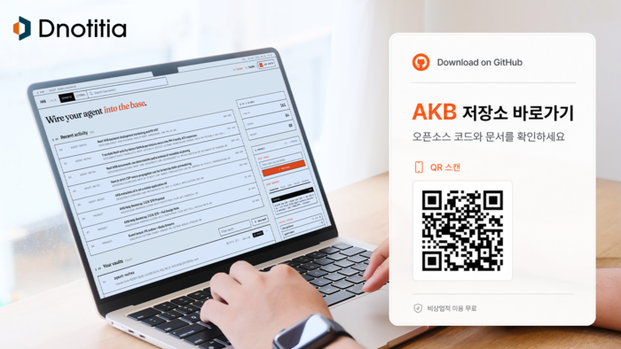 디노티시아 인공지능(AI) 에이전트 기반 지식 플랫폼 'AKB'