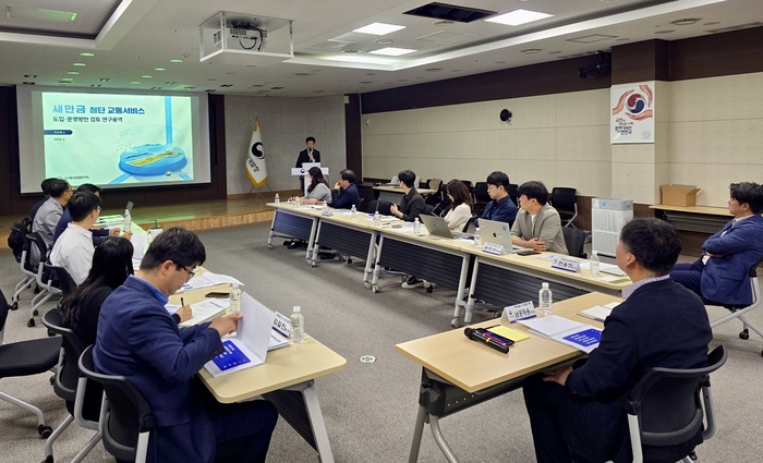 새만금 첨단 교통서비스 도입·운영 방안 검토 연구용역' 착수보고회.
