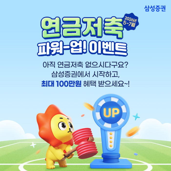 사진=삼성증권