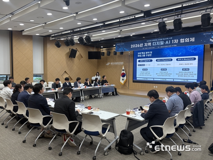 대구시, 20일 2026년 지역 디지털·AI협의체 구성