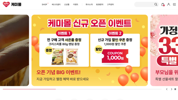 개미식품 자사몰 '케미몰' 홈페이지 메인 화면 갈무리.