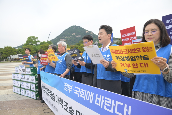 교총도 19일 같은 장소에서 현장체험학습 관련 대안을 촉구하는 기자회견을 개최했다. (사진=교총)
