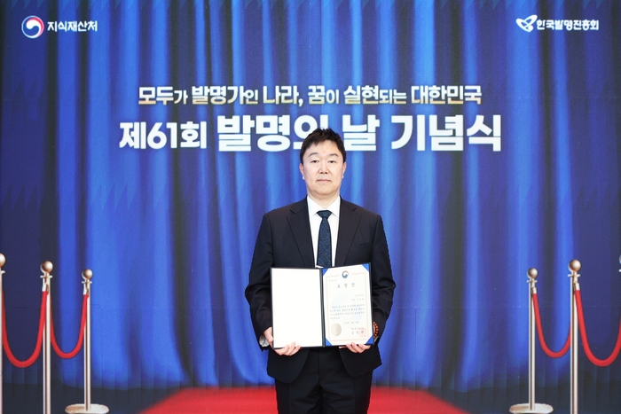 강승현 코스맥스 R&I유닛 연구원장이 지난 19일 열린 '제61회 발명의날 기념식'에서 발명유공으로 산업통상부 장관 표창을 받았다.