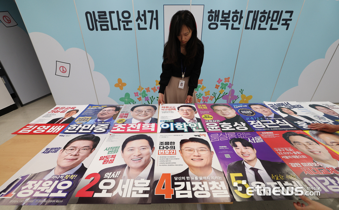 [포토] 선거벽보 점검하는 서울시 선관위