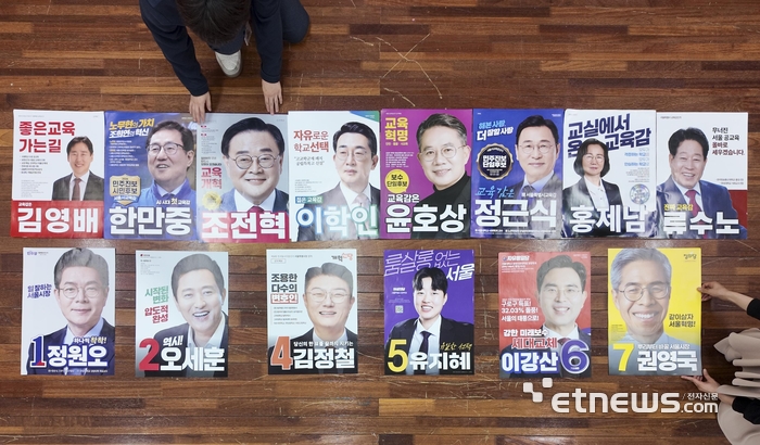 [포토] 선거운동 D-1, 선거벽보 점검