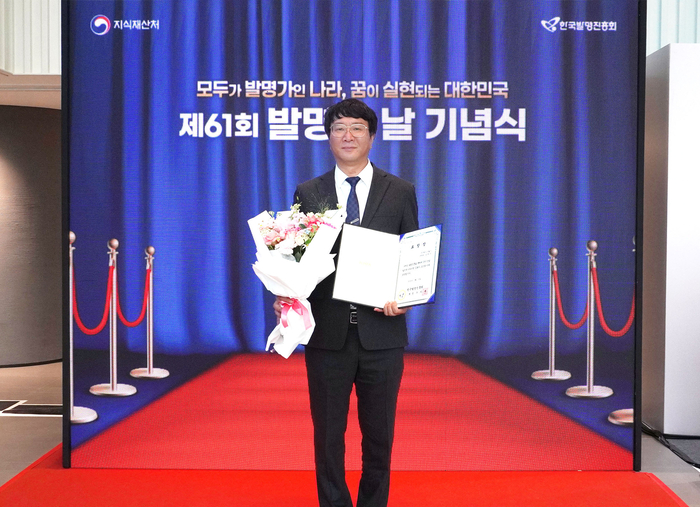 남계수 브릴스 부대표, 제61회 발명의 날 한국발명진흥회장 표창