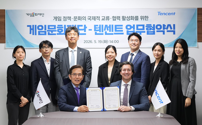 게임문화재단, 텐센트와 MOU…국제 게임정책 교류 나선다